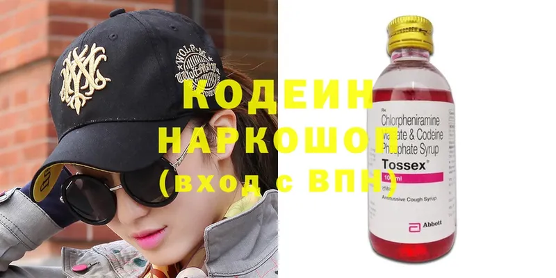 где найти наркотики  кракен   Codein Purple Drank  Кондопога 